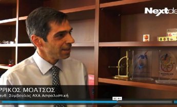 VIDEO: ΑΧΑ Ασφαλιστική - Ερρίκος  Μοάτσος στο nextdeal.gr: Συνεχίζουμε δυναμικά!
