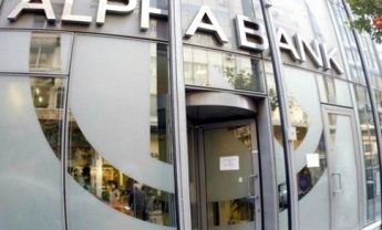 Yπερκαλύφθηκε η αύξηση κεφαλαίου της Alpha Bank