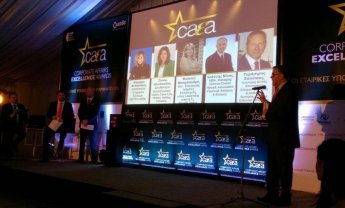 Απονεμήθηκαν τα Corporate Affairs Excellence Awards (Αριστεία Εταιρικών Υποθέσεων)