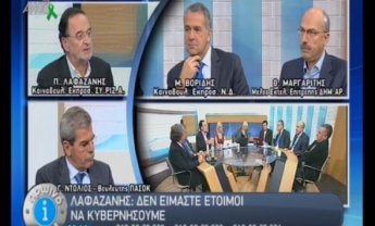 Π. Λαφαζάνης: Δεν είμαστε έτοιμοι να κυβερνήσουμε  