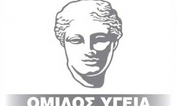 Όμιλος ΥΓΕΙΑ: Πρόγραμμα ιατρικών επισκέψεων και εξετάσεων με 10 ευρώ το χρόνο