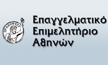 Απλοποιείται η διαδικασία εγγραφής των ασφαλιστικών διαμεσολαβητών στα επιμελητήρια 