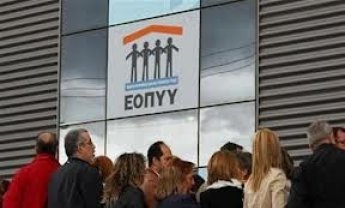 Κανονικά εξυπηρετούν οι γιατροί του ΕΟΠΥΥ