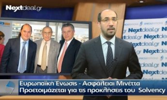 Ασφαλιστική ανασκόπηση-Οι σημαντικότερες ειδήσεις της εβδομάδας 