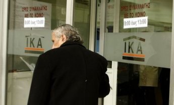 Στάση εργασίας εργαζομένων στα ασφαλιστικά ταμεία