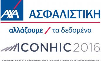 Η AXA στηρίζει την έρευνα για την πρόληψη φυσικών καταστροφών