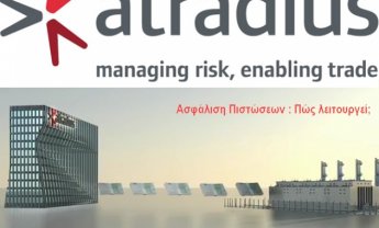 Atradius: Προστατεύει τις επιχειρηματικές σας δραστηριότητες