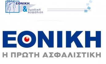 Εθνική: Η ομαδική ασφάλιση καλύτερη και από αύξηση μισθού