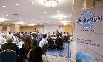 Ασφαλιστική Διαμεσολάβηση – Η Επόμενη Μέρα