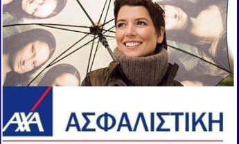 AXA Art Insurance: Ασφάλιση έργων τέχνης  
