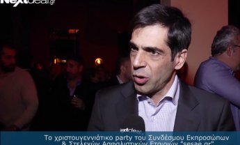 Δείτε στιγμιότυπα από τη Χριστουγεννιάτικη γιορτή του ΣΕΣΑΕ (video)