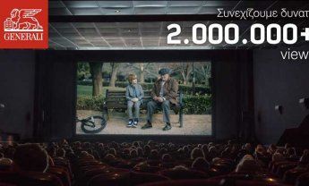 Η πρωταγωνίστρια Generali πάει cinema!