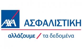 Ανθρωποκεντρική επένδυση AXA: Επίκεντρο η εκπαίδευση και ανάπτυξη των ανθρώπων της Εταιρείας