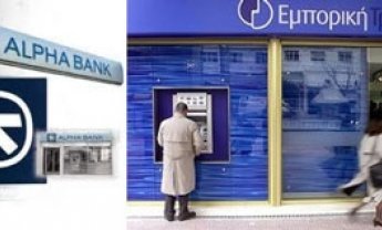 Η Alpha Bank εξαγοράζει τις μετοχές της Εμπορικής Τράπεζας