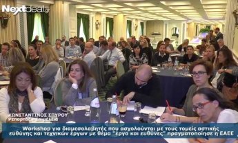 Συμβόλαιο αστικής ευθύνης: Γιατί είναι απαραίτητο για κατασκευαστή και εργολάβο (video)