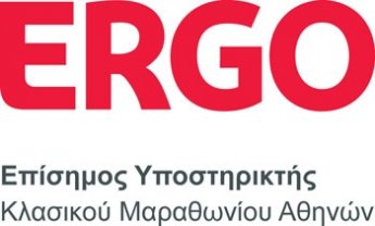 Η ERGO Επίσημος Υποστηρικτής του Κλασικού Μαραθωνίου Αθηνών