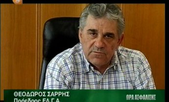 Ο πρόεδρος του ΕΛ.Γ.Α. Θεόδωρος Σαρρής μιλάει στον Κωστή Σπύρου για το ρόλο του Ελληνικού Οργανισμού Γεωργικών Ασφαλίσεων