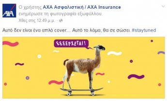 Τι ετοιμάζει άραγε η AXA;