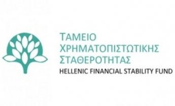 ΤΧΣ: Πρόσκληση εκδήλωσης ενδιαφέροντος για τη θέση του Διευθύνοντος Συμβούλου
