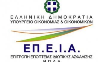 Κάθε έξι μήνες θα υποβάλλεται στην ΕΠΕΙΑ το περιθώριο φερεγγυότητας