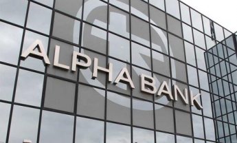 Alpha Bank: Στα €110,5 εκατ. τα κέρδη το εννεάμηνο