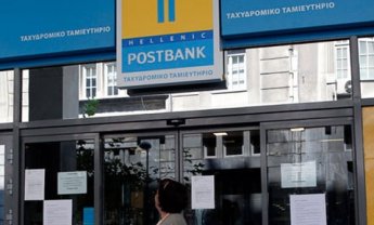 Ιδρύεται το Νέο Ταχυδρομικό Ταμιευτήριο