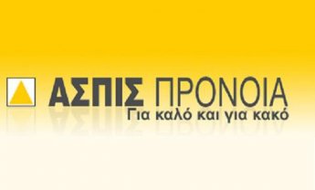 ΑΠΟΚΛΕΙΣΤΙΚΟ (06/04/2015, ώρα 8:30): Επιτέλους, κυβερνητική βούληση και χρονοδιάγραμμα για επίλυση προβλήματος Ομίλου ΑΣΠΙΣ!