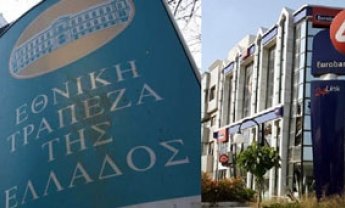 Όμιλος ΕΤΕ μετά τη συγχώνευση Εθνικής-Eurobank