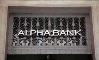 Alpha Asset Management ΑΕΔΑΚ: Διαχείριση Αμοιβαίων Κεφαλαίων “ΕΡΜΗΣ”