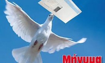 Διαβάστε στο Ασφαλιστικό ΝΑΙ-Ασφαλιστές ή Διευθυντές;