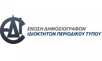 Σήμερα η βράβευση του εκδότη Ευάγγελου Σπύρου