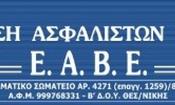 EABE: Αναζητείται ιδιοκτήτης κλεμμένου ελληνικού αυτοκινήτου 