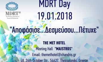 Οι Naji Haddad και Άκης Αγγελάκης στην Ημερίδα MDRT Day in Thessaloniki