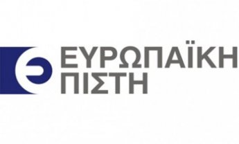 Είσοδος νέων στρατηγικών εταίρων στο μετοχικό κεφάλαιο της Ευρωπαϊκή Πίστη ΑΕΓΑ