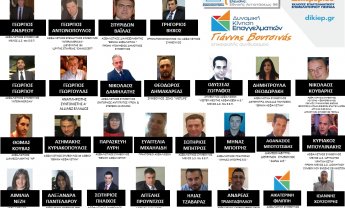 Ποιοι ασφαλιστές είναι υποψήφιοι με τον Συνδυασμό του Γιάννη Βουτσινά;