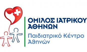 Παιδιατρικό Κέντρο Αθηνών: Πλήρες Ανανεωμένο Πρόγραμμα Τακτικών Εξωτερικών Ιατρείων