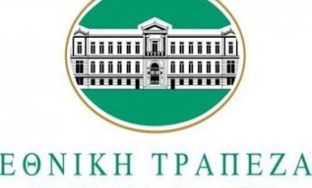"Δώρο τα ψιλά" από την Εθνική Τράπεζα