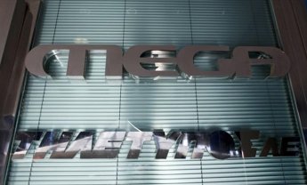 Λύση τύπου Μαρινόπουλου για το MEGA;