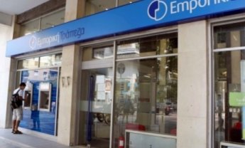 Εκτός XA η Eμπορική  μετά απο 102 χρόνια