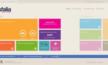 www.iasfalia.gr ...ο νέος ηλεκτρονικός ασφαλιστικός σας Σύμβουλος