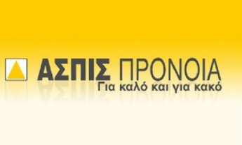 Αποκλειστικό: Τον Δεκέμβριο «ξεπαγώνουν» στα Δικαστήρια πολλά από όσα έγιναν με τον Όμιλο «ΑΣΠΙΣ»!
