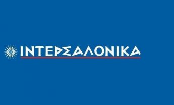 ΙΝΤΕΡΣΑΛΟΝΙΚΑ: Νέο συγκρότημα στην Κρήτη