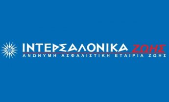 Κορυφαία σύνταξη από την ΙΝΤΕΡΣΑΛΟΝΙΚΑ ΖΩΗΣ!