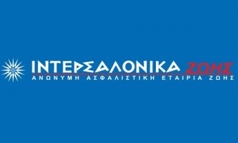 Κορυφαία σύνταξη από την ΙΝΤΕΡΣΑΛΟΝΙΚΑ ΖΩΗΣ!