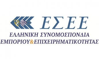 Η ΕΣΕΕ αναπτύσσει την συμβουλευτική και την κατάρτιση των ανέργων στο εμπόριο