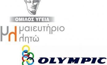 ΛΗΤΩ: Υπηρεσίες υγείας με έκπτωση για τους επιβάτες της Olympic Air