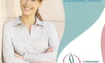 Nέο υπερσύγχρονο κέντρο μαστού  από την Ευρωκλινική