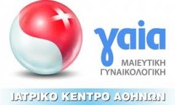ΓΑΙΑ: Ημερίδα ενημέρωσης  και προσφορά στις μέλλουσες μητέρες
