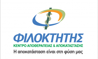 O ΦΙΛΟΚΤΗΤΗΣ πιστοποιείται με το εξειδικευμένο πρότυπο για την υγεία ΕΛΟΤ EN 15224:2017