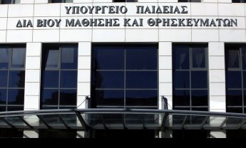 Υπουργείο Παιδείας: Διευκρινίσεις για τις απουσίες των μαθητών λόγω της γρίπης